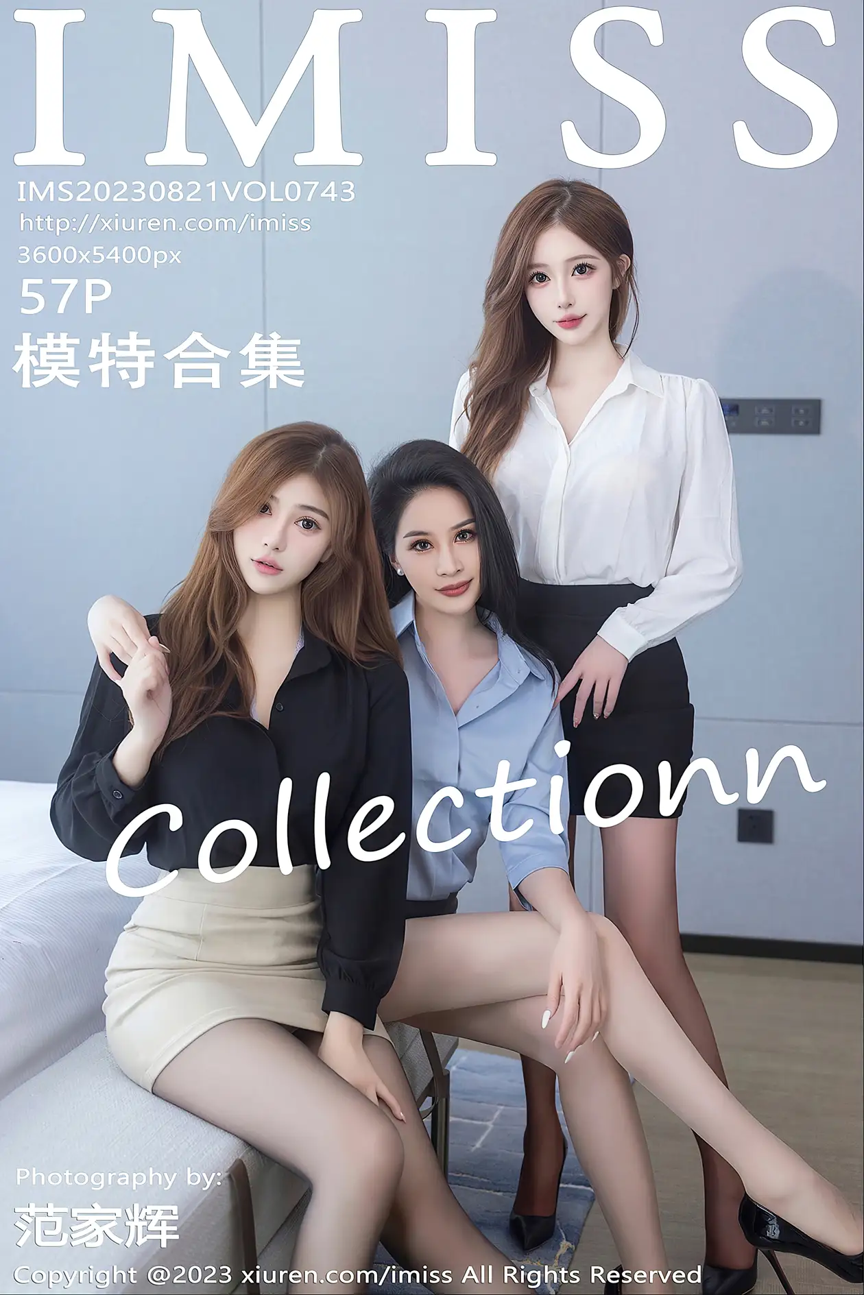 [IMISS] 2023.08.21 VOL.743 Lavinia meat#[58P]-1