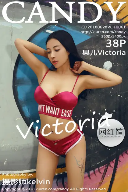 [Candy] 2018.06.28 Vol.061 Fruit Victoria#[39P]-1