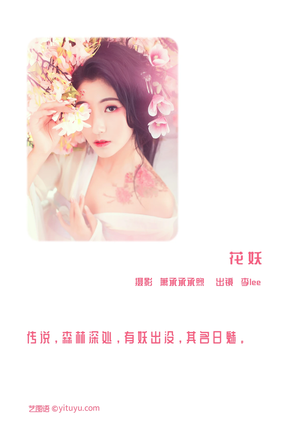 [YITUYU] 2023.01.03 Vol.2824 – Flower Demon Li lee#[26P]-2