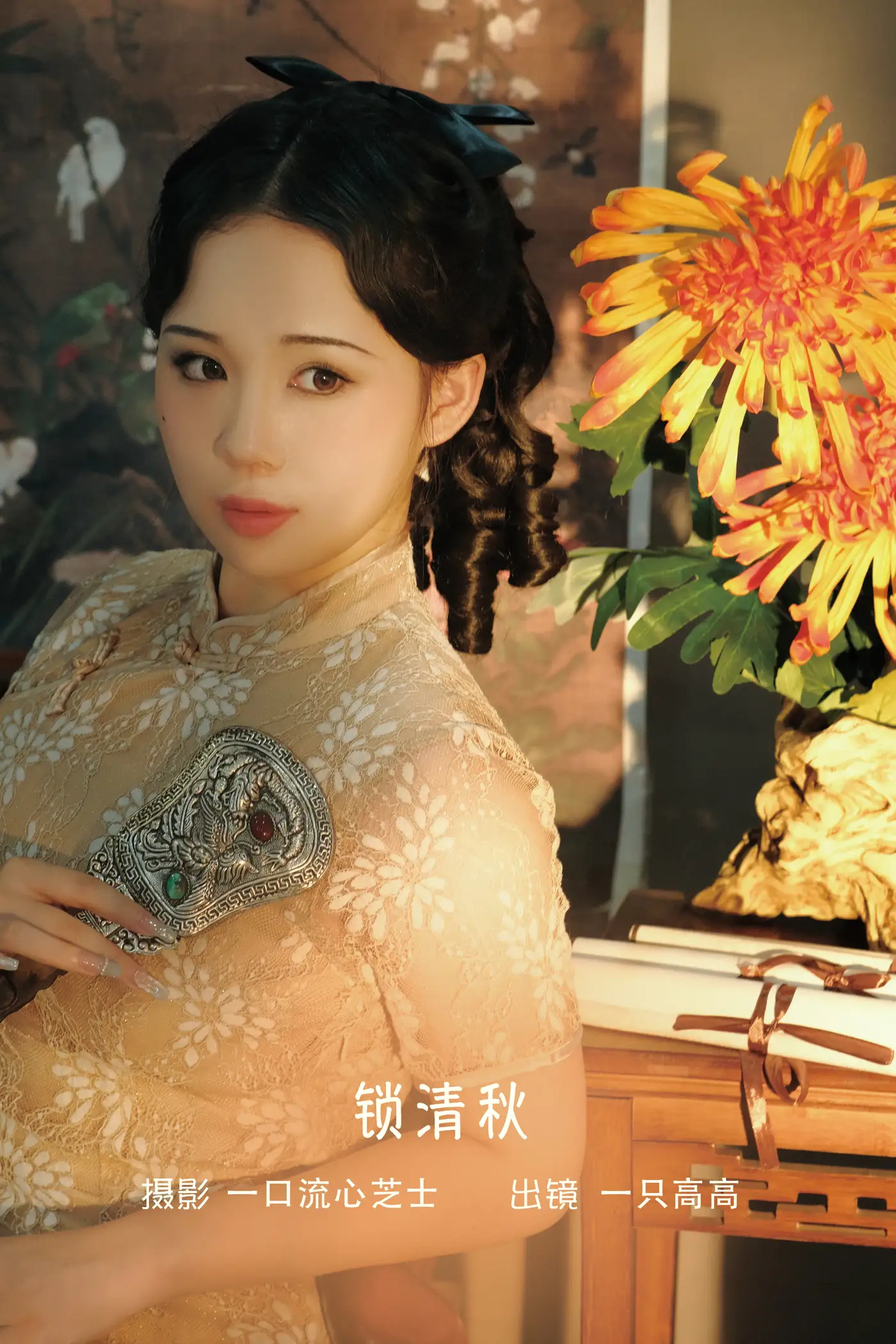 [YITUYU] 2022.09.15 Vol.1958 – Suo Qingqiu One high#[22P]-1