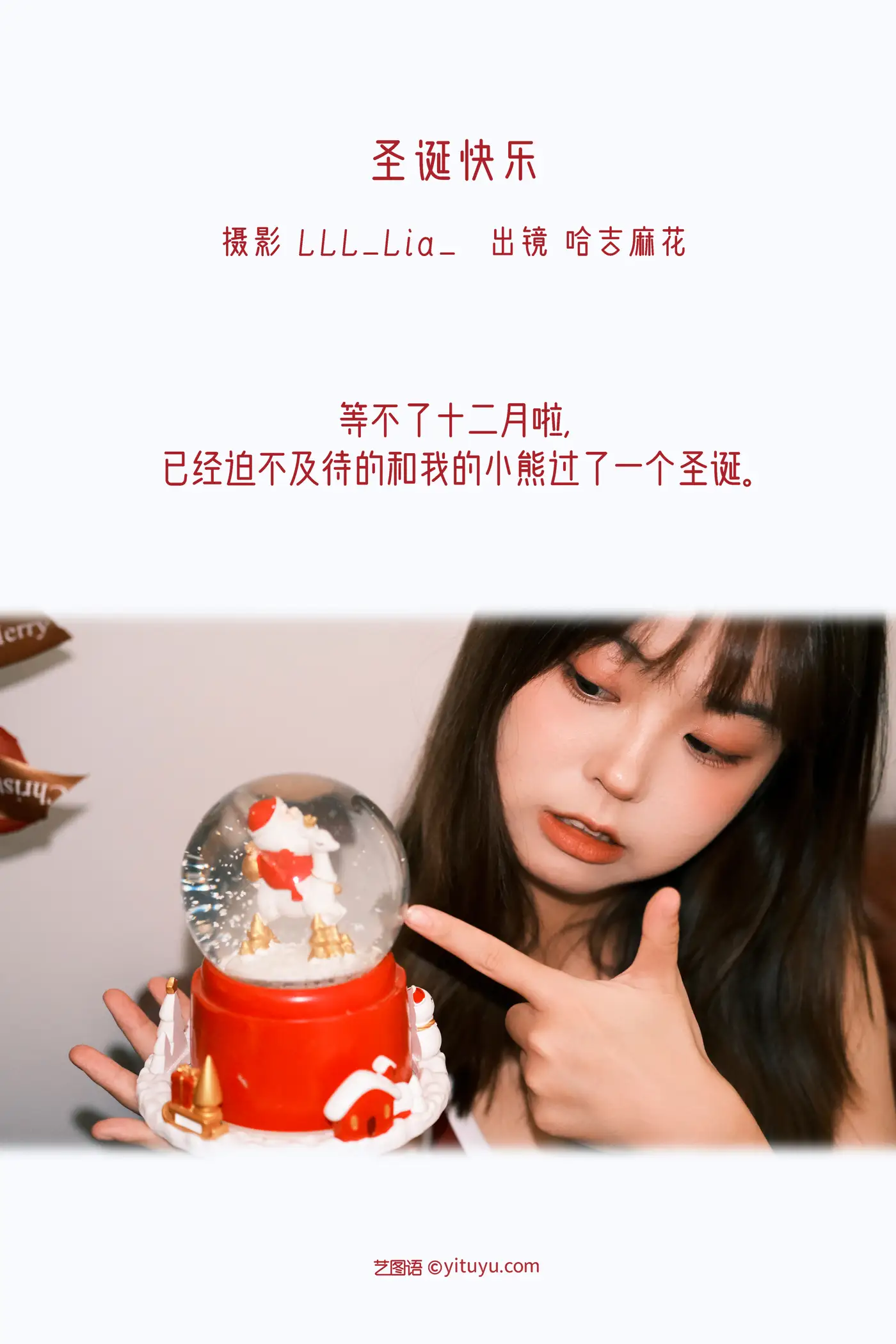 [YITUYU] 2022.11.18 Vol.2467 – Merry Christmas Haji Twist#[33P]-2