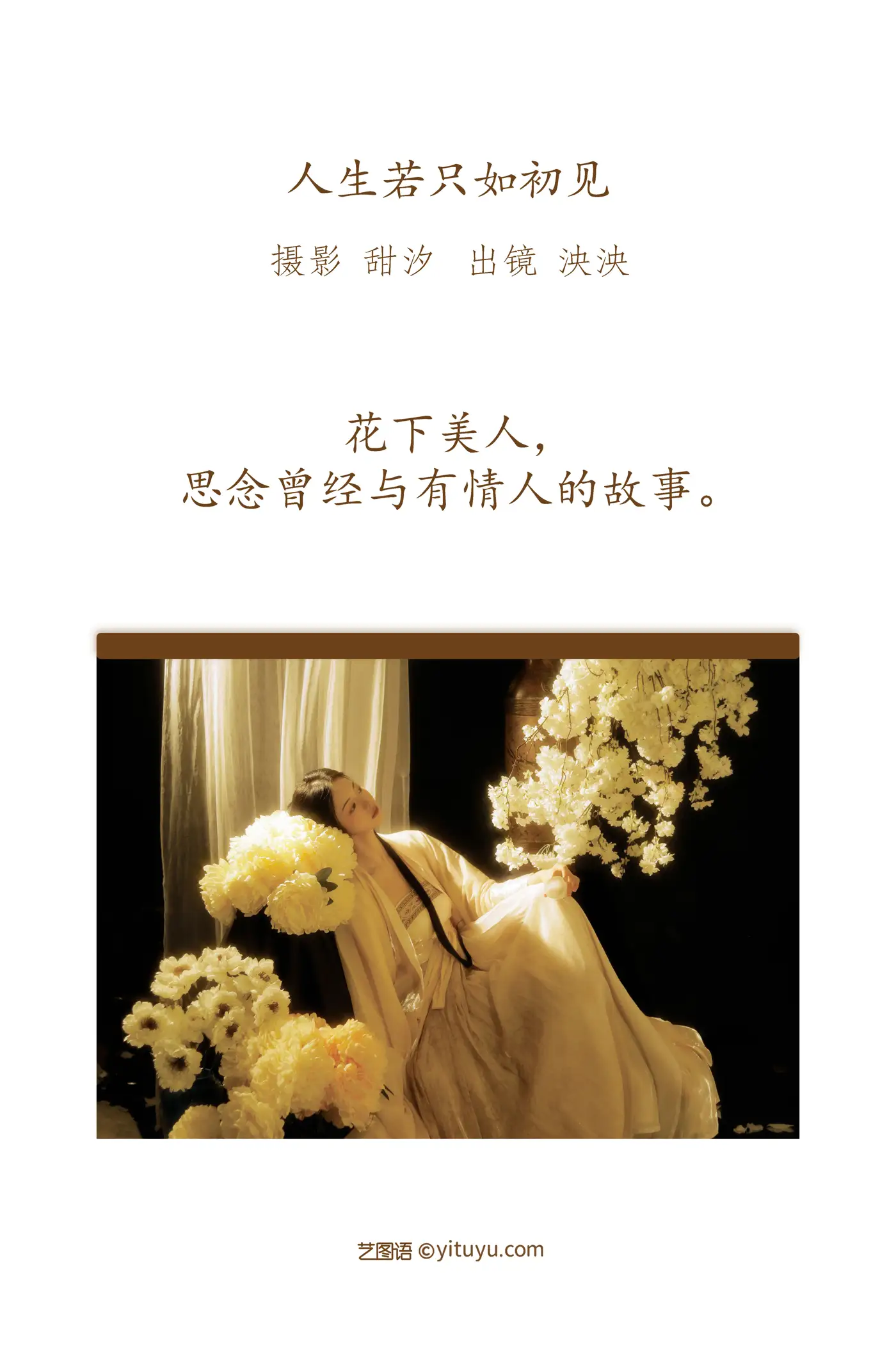 [YITUYU] 2022.11.15 Vol.2446 – If you only meet for the first time in life Yang Yang#[20P]-2